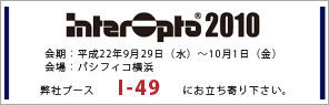 InterOpto2010