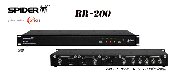 BR-200