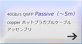 Passive