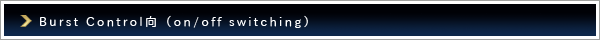 Burst Control向