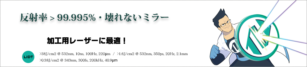 IBSコートオプティクス