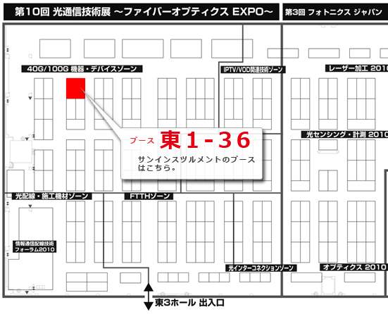 FOE2010会場案内図