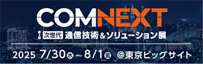 COMMNEXT