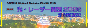 OPK2026
